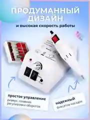 Белый аппарат для маникюра и педикюра Mersedes 2000