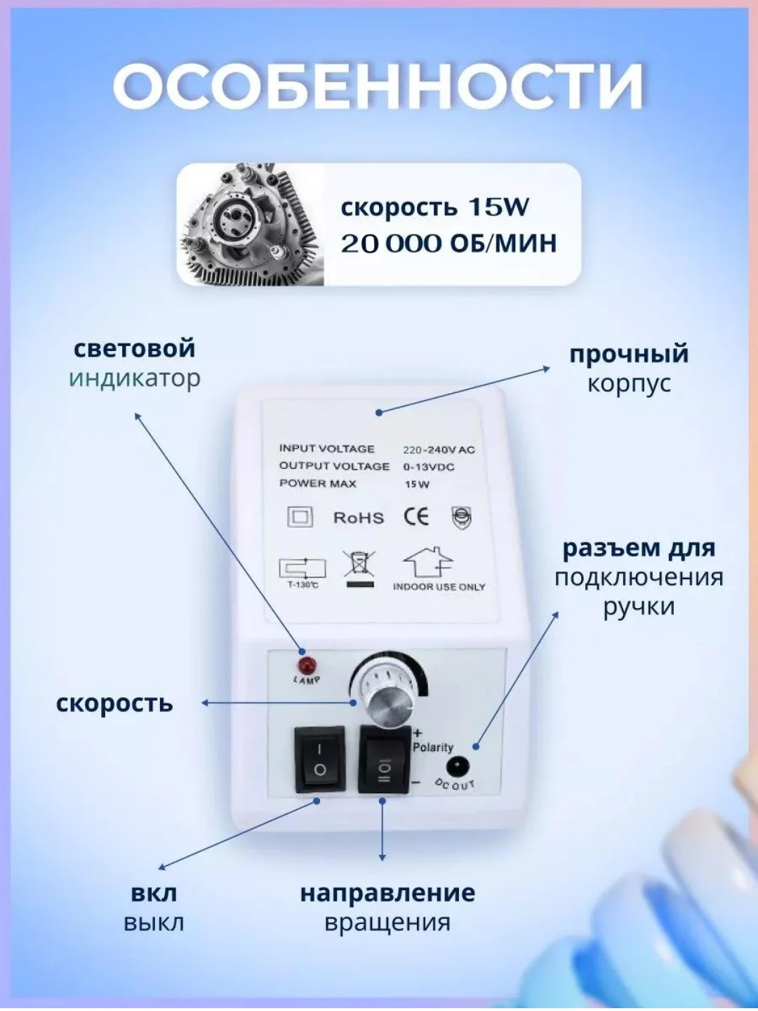 Белый аппарат для маникюра и педикюра Mersedes 2000