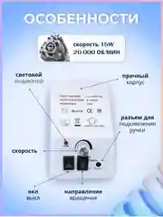 Белый аппарат для маникюра и педикюра Mersedes 2000