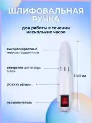 Белый аппарат для маникюра и педикюра Mersedes 2000