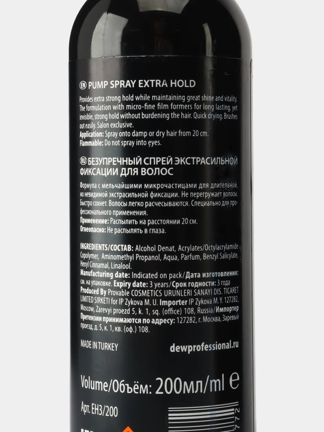Dew Professional. Спрей безупречный экстрасильной фиксации, лак для волос, 200 мл