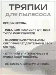 Тряпка сменная насадка для робота пылесоса Xiaomi, Viomi V2 Pro V2 Max V3 SE, 2 шт