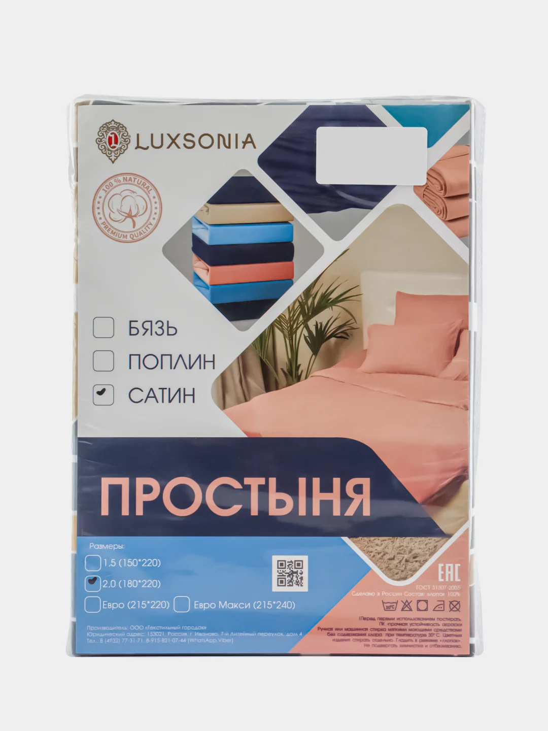 Серый простыня 2,0 сп. (180*215 см) сатин-твил наб. Ассорти