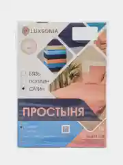Белый простыня 1,5 сп. (145*215 см) сатин-твил наб. Ассорти