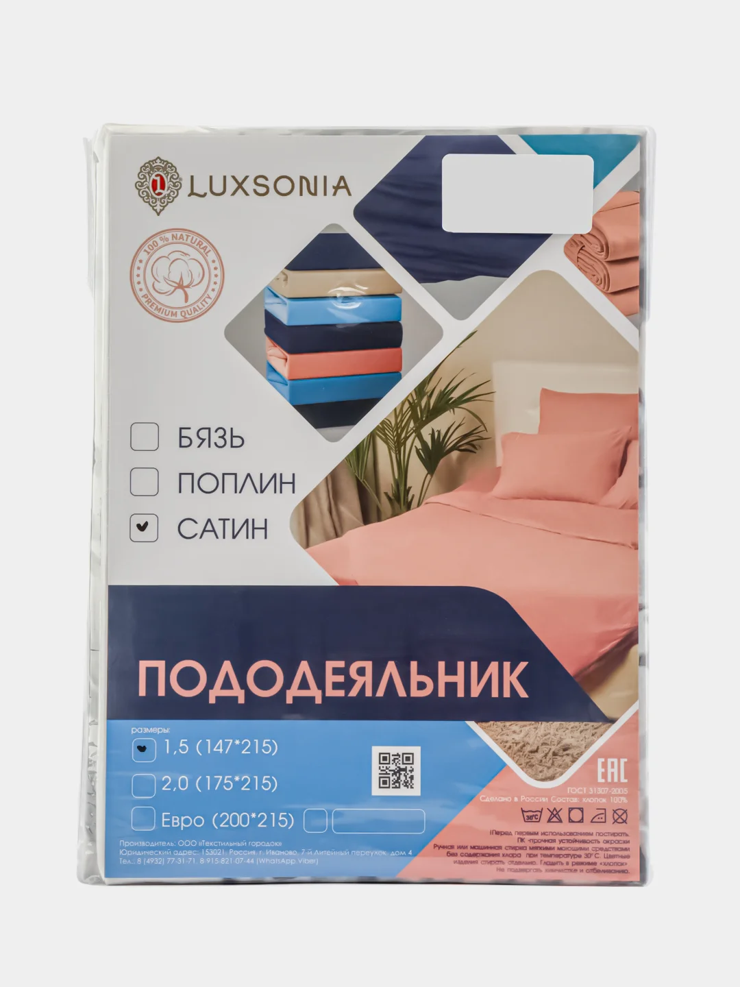Серый меланж пододеяльник 1,5 сп. (147*215 см.) сатин-твил наб. Ассорти