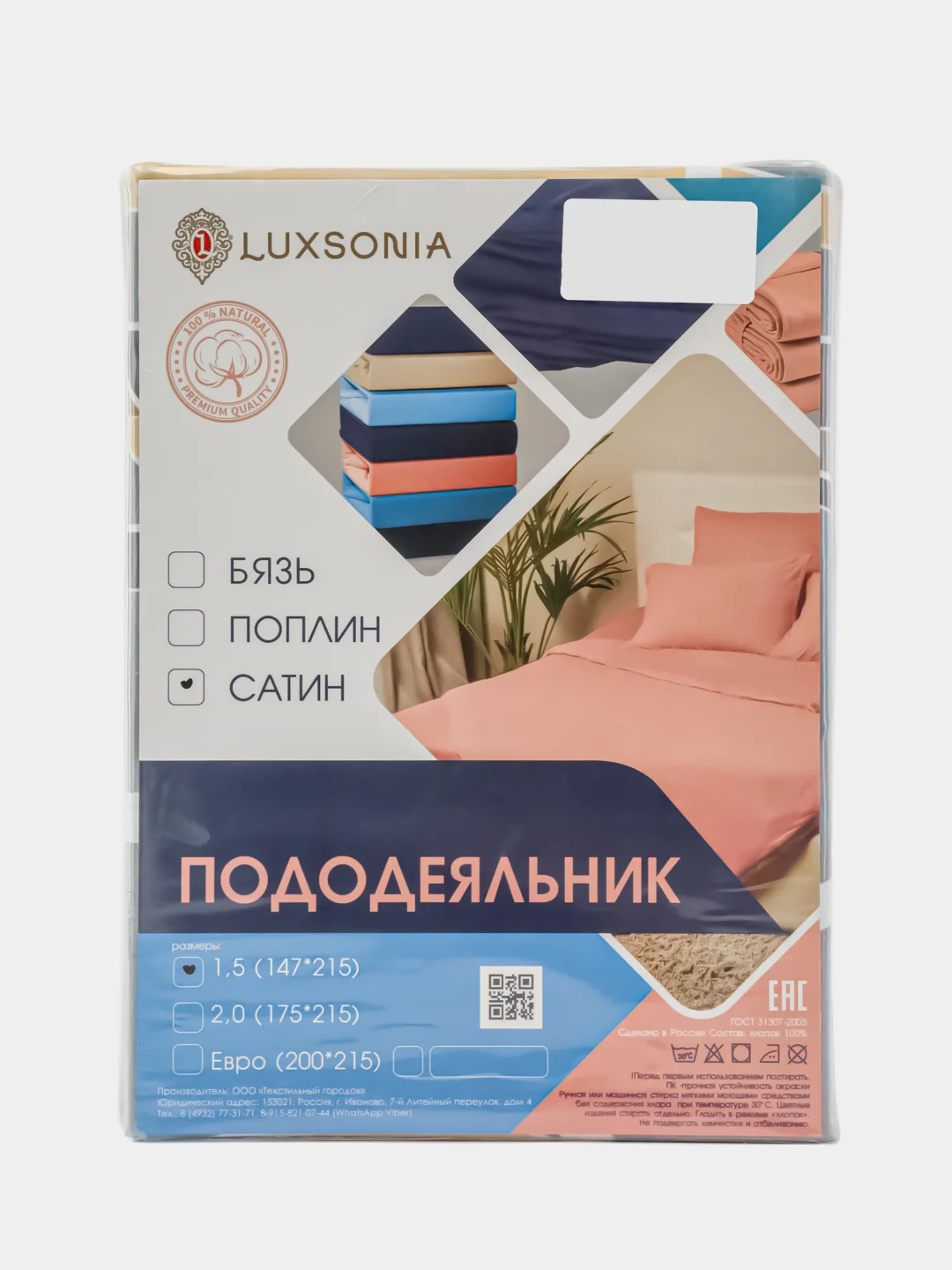 Серый пододеяльник 1,5 сп. (147*215 см.) сатин-твил наб. Ассорти