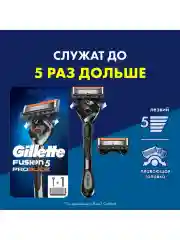 Gillette Fusion5 ProGlide Мужская Бритва , 2 кассеты, с 5 лезвиями с углеродным покрытием, с технологией FlexBall, с триммером