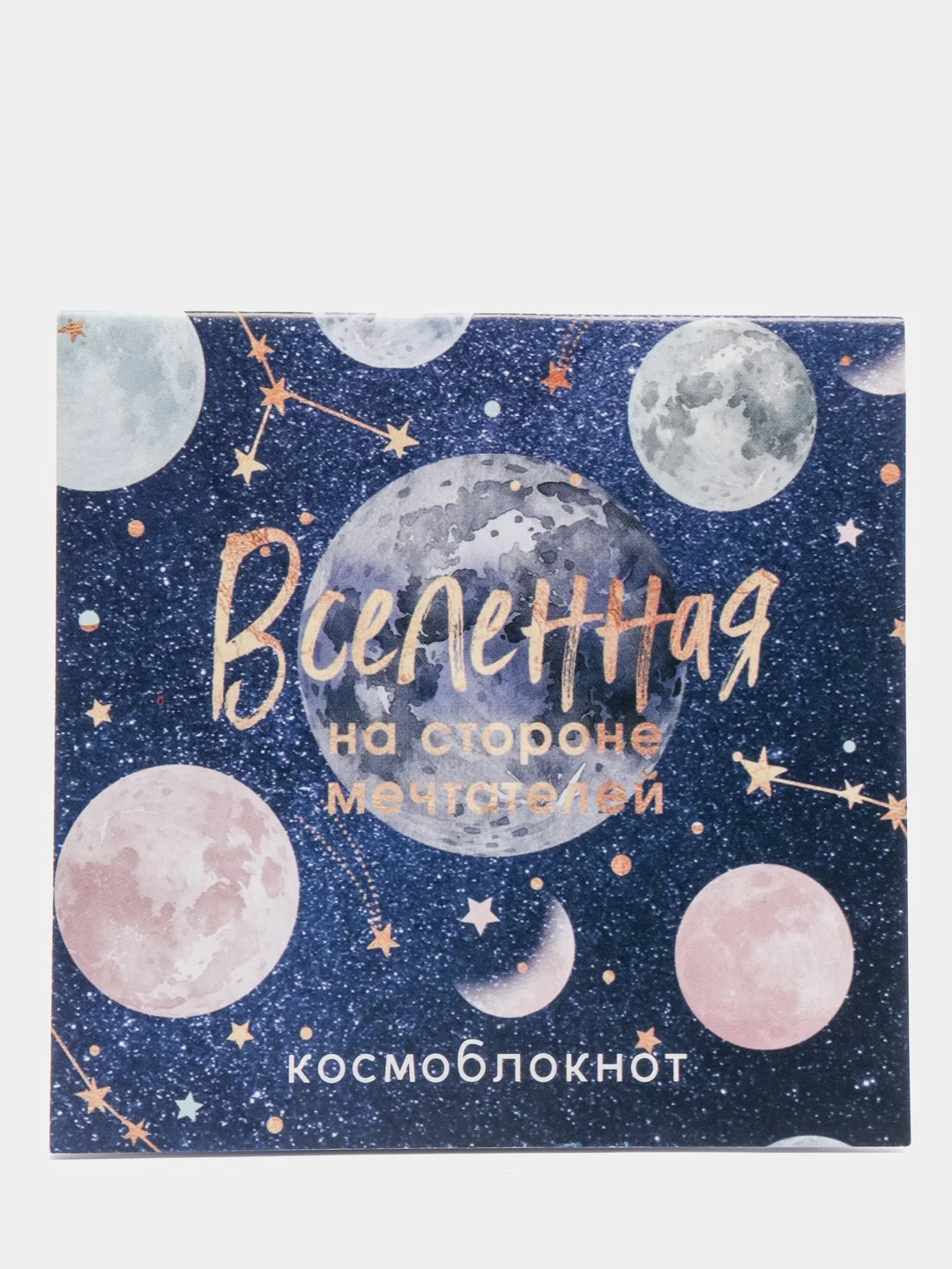 Синий блокнот, 10*10, 16 листов. Наборы по 1,5,10,15,25 штук