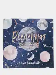 Синий блокнот, 10*10, 16 листов. Наборы по 1,5,10,15,25 штук