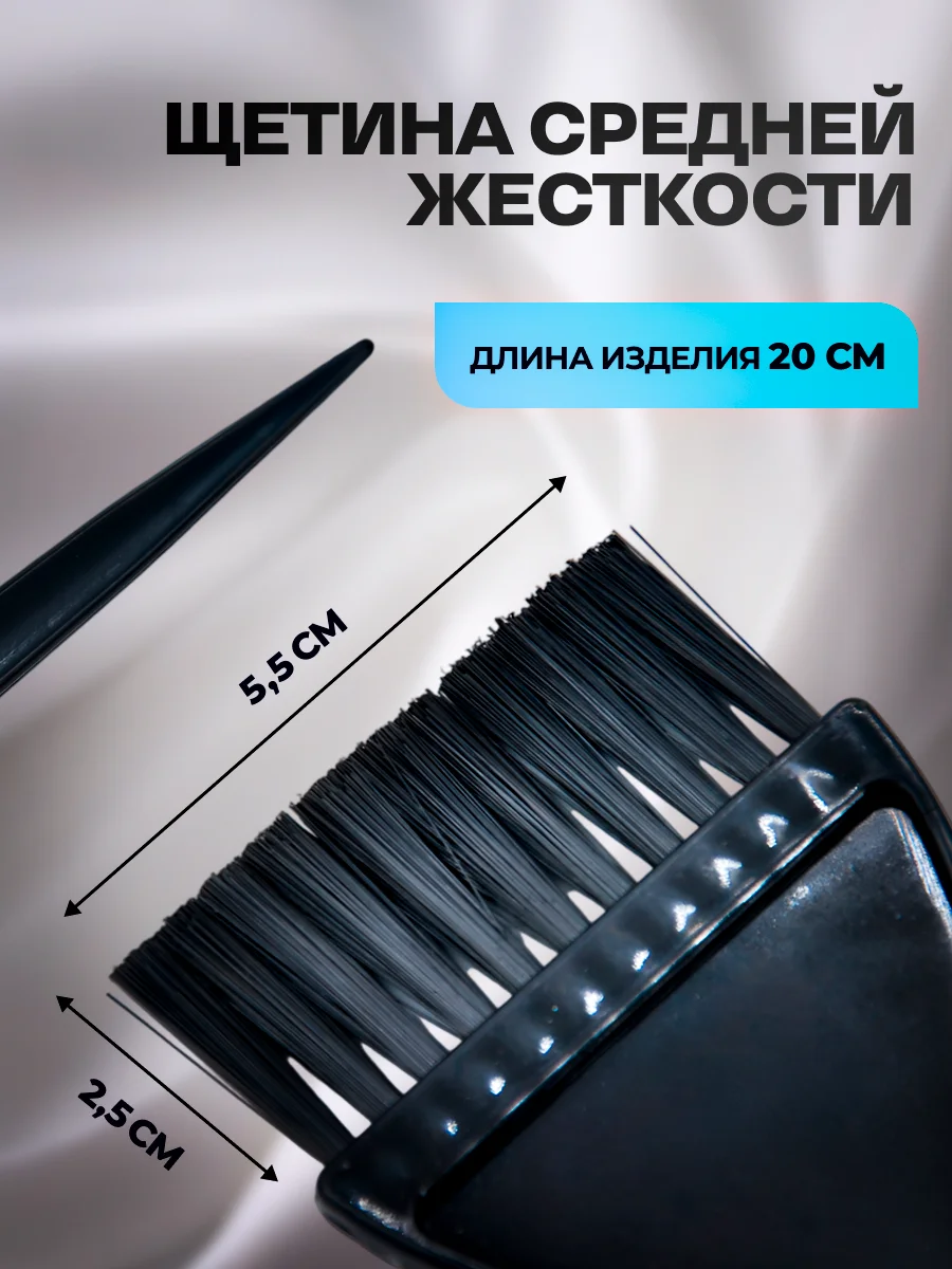 Кисть для окрашивания волос парикмахерская широкая
