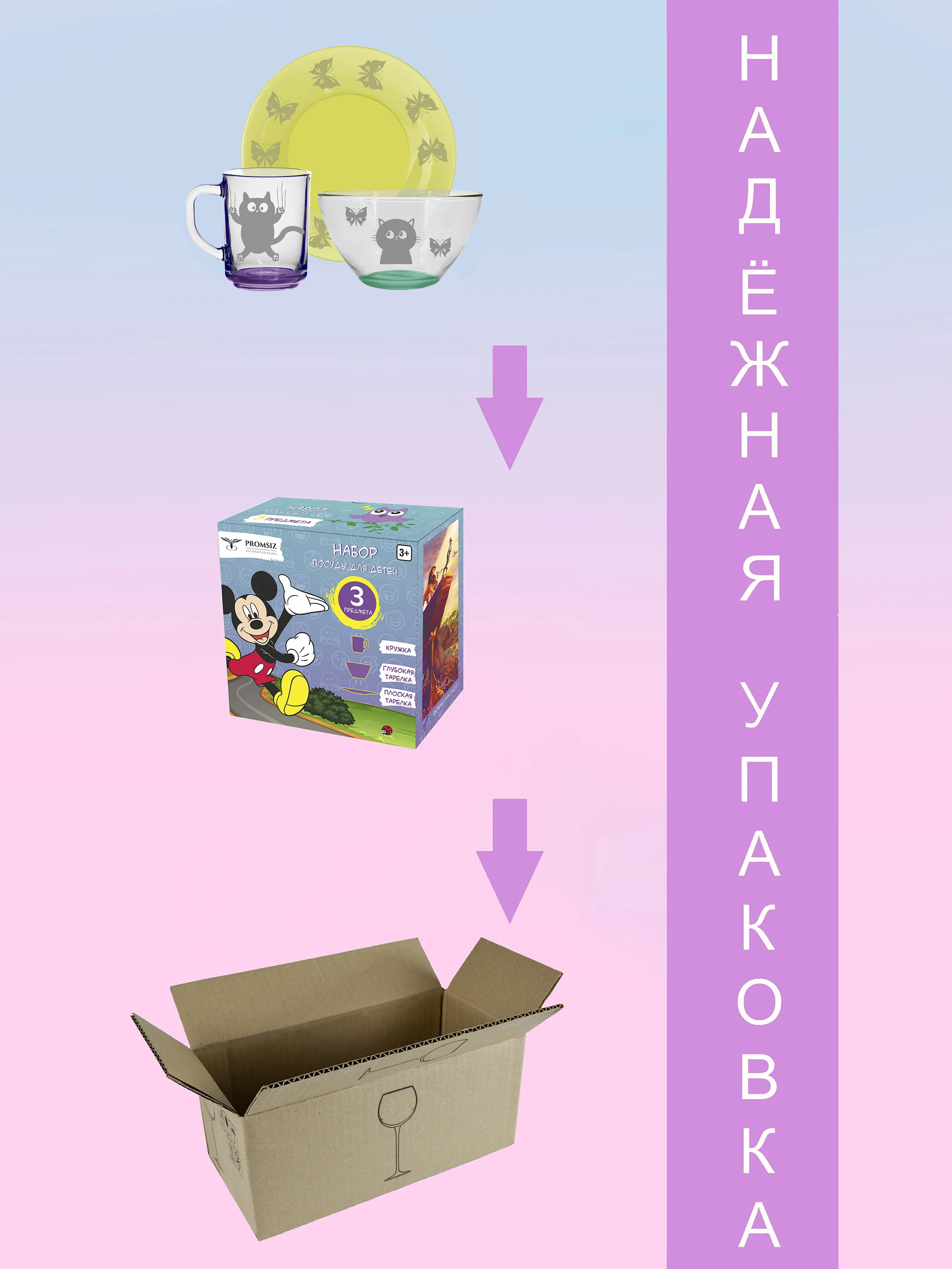 Набор детской посуды, 3 предмета в подарочной упаковке PROMSIZ, разноцветный