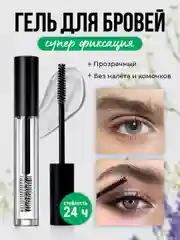 Гель для бровей Niceface, прозрачный, фиксирующий, для ресниц