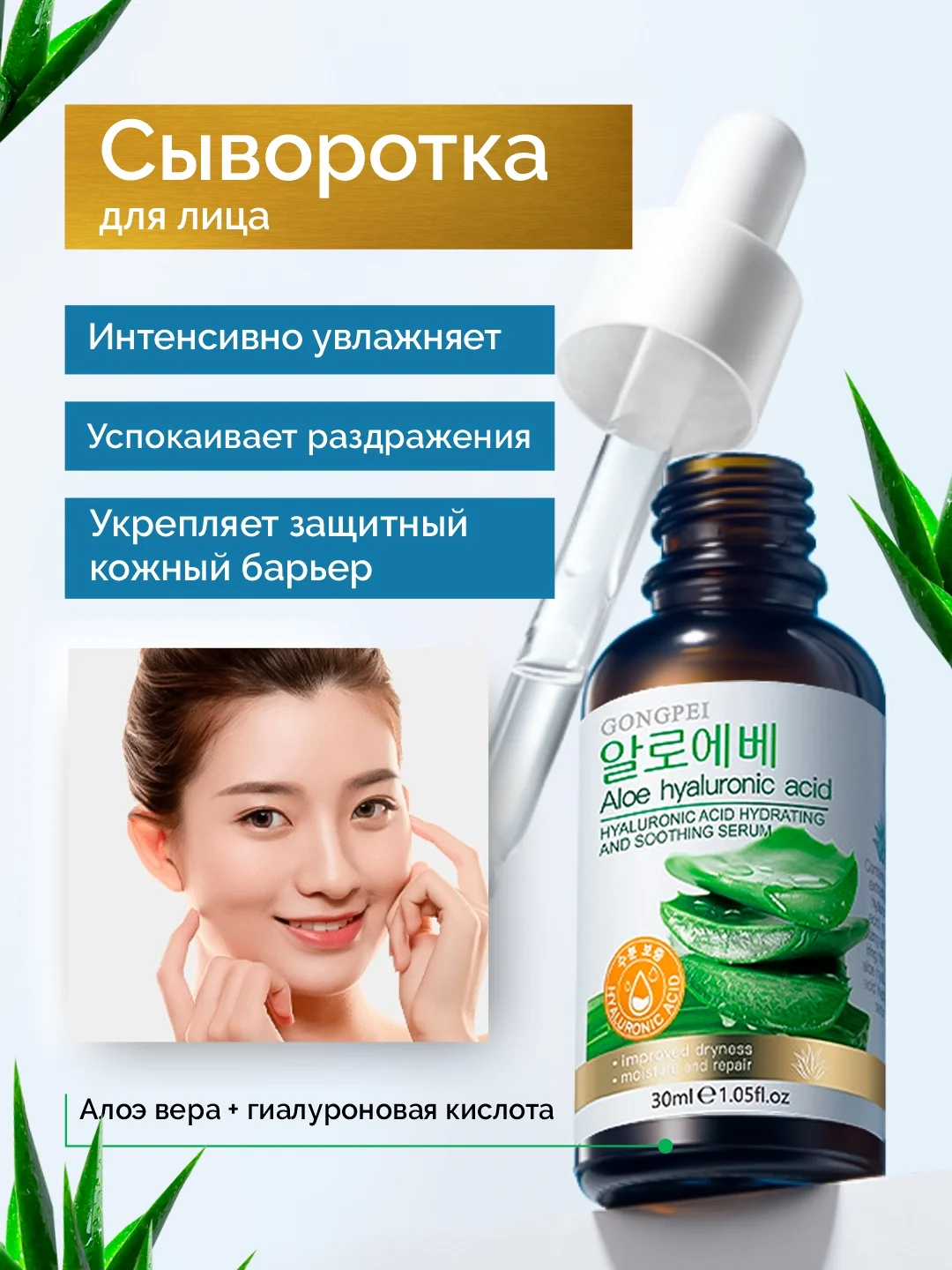 Красный сыворотка для лица увлажняющая, осветляющая, с ниацинамидом, для проблемной кожи, 30 мл