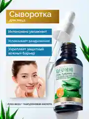 Красный сыворотка для лица увлажняющая, осветляющая, с ниацинамидом, для проблемной кожи, 30 мл