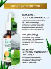 Красный сыворотка для лица увлажняющая, осветляющая, с ниацинамидом, для проблемной кожи, 30 мл