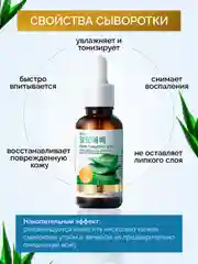 Красный сыворотка для лица увлажняющая, осветляющая, с ниацинамидом, для проблемной кожи, 30 мл
