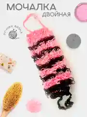 Черный мочалка массажная, для бани и душа, ручная вязка