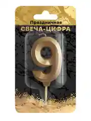 Cвеча цифра в торт "Золотой песок" на шпажке (цифра 9), в блистере