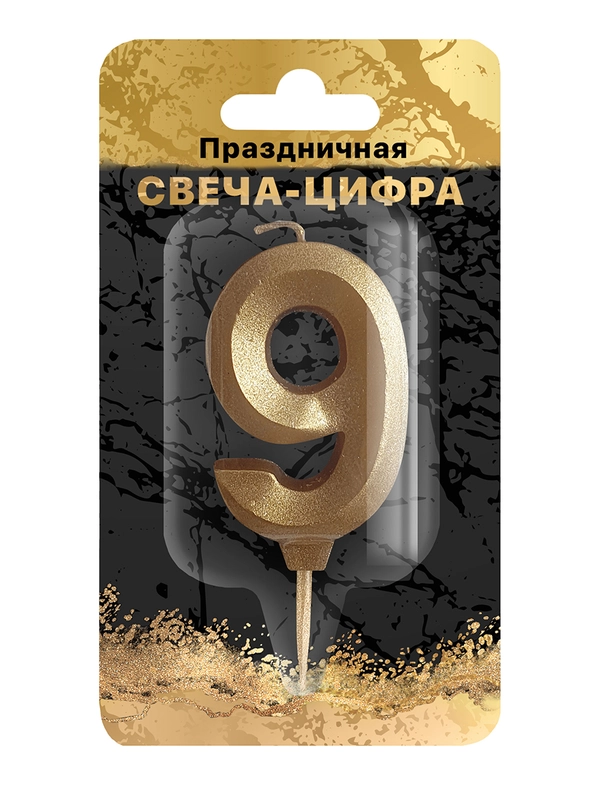 Cвеча цифра в торт "Золотой песок" на шпажке (цифра 9), в блистере