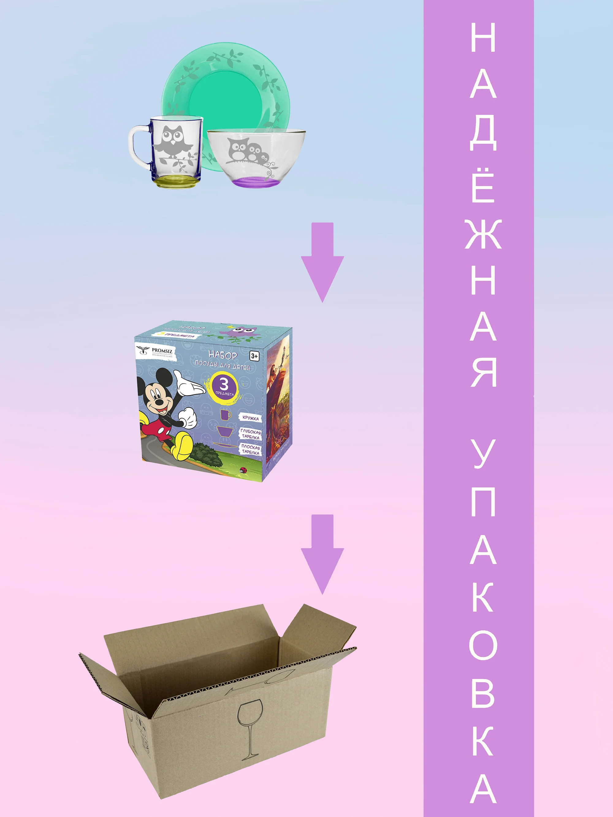 Набор детской посуды, 3 предмета в подарочной упаковке PROMSIZ, разноцветный