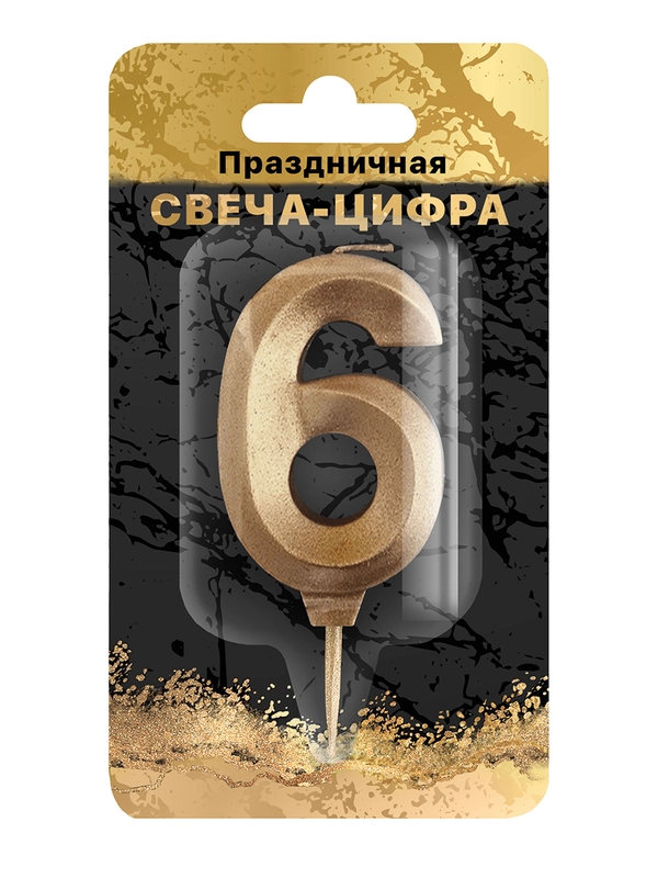 Cвеча цифра в торт "Золотой песок" на шпажке (цифра 6), в блистере