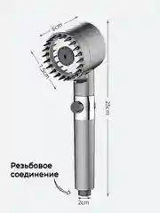 Серый лейка-насадка для душа с массажером, 3 режима, резьбовое соединение, мощное распыление