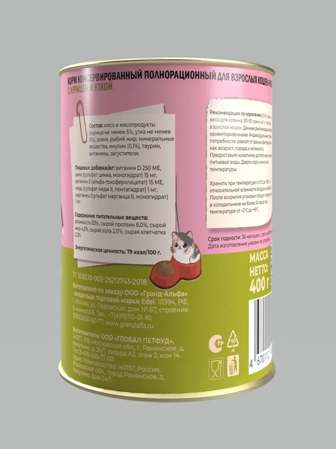 Корм консервированный для кошек EDEL, кусочки в соусе, с курицей, уткой, 12 штук по 400 г