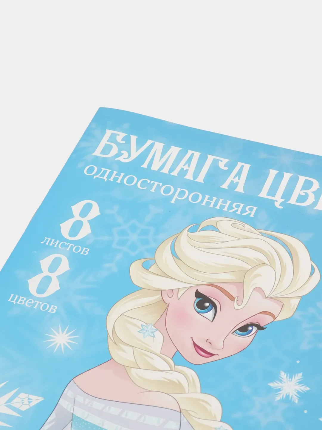 Голубой бумага цветная односторонняя А4, 8 листов, 8 цветов