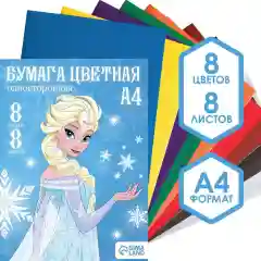 Голубой бумага цветная односторонняя А4, 8 листов, 8 цветов