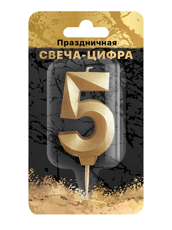 Cвеча цифра в торт "Золотой песок" на шпажке (цифра 5), в блистере