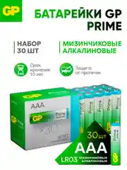Батарейка GP 24APA21-2CRSWC30 180/720