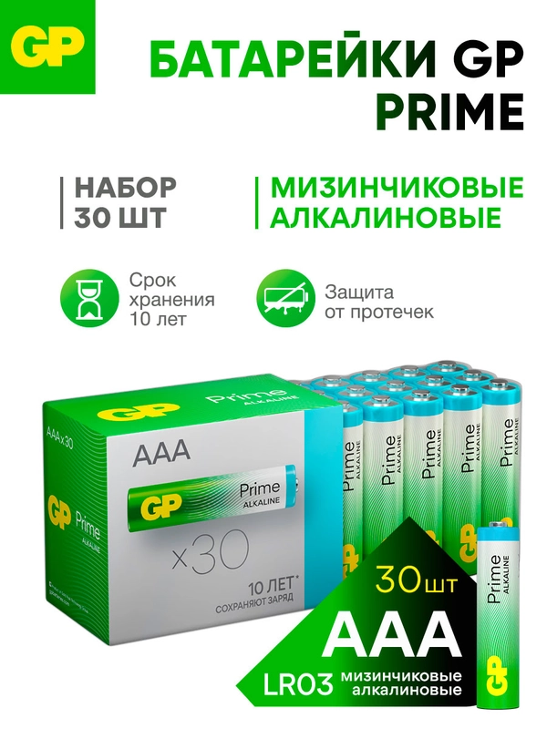 Батарейка GP 24APA21-2CRSWC30 180/720