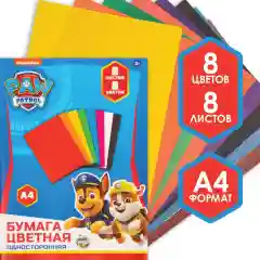 Индиго бумага цветная односторонняя А4, 8 листов, 8 цветов