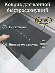 Коричневый коврик для ванной, влаговпитавающий, противоскользящий и быстросохнущий, 50*80 см