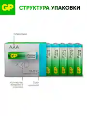 Батарейка GP 24APA21-2CRSWC30 180/720