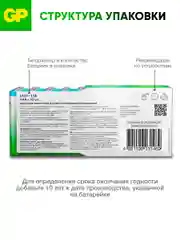 Батарейка GP 24APA21-2CRSWC30 180/720