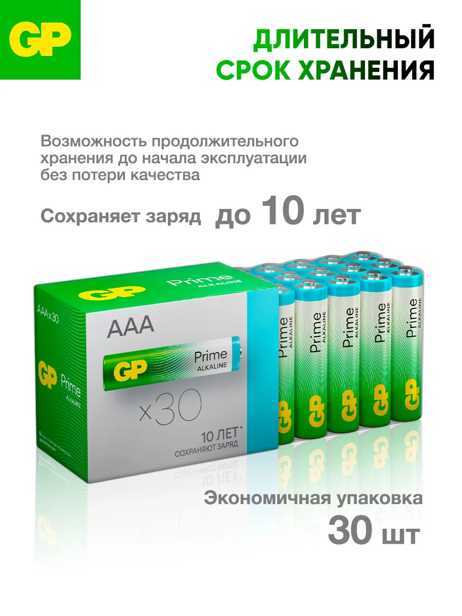 Батарейка GP 24APA21-2CRSWC30 180/720