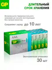 Батарейка GP 24APA21-2CRSWC30 180/720