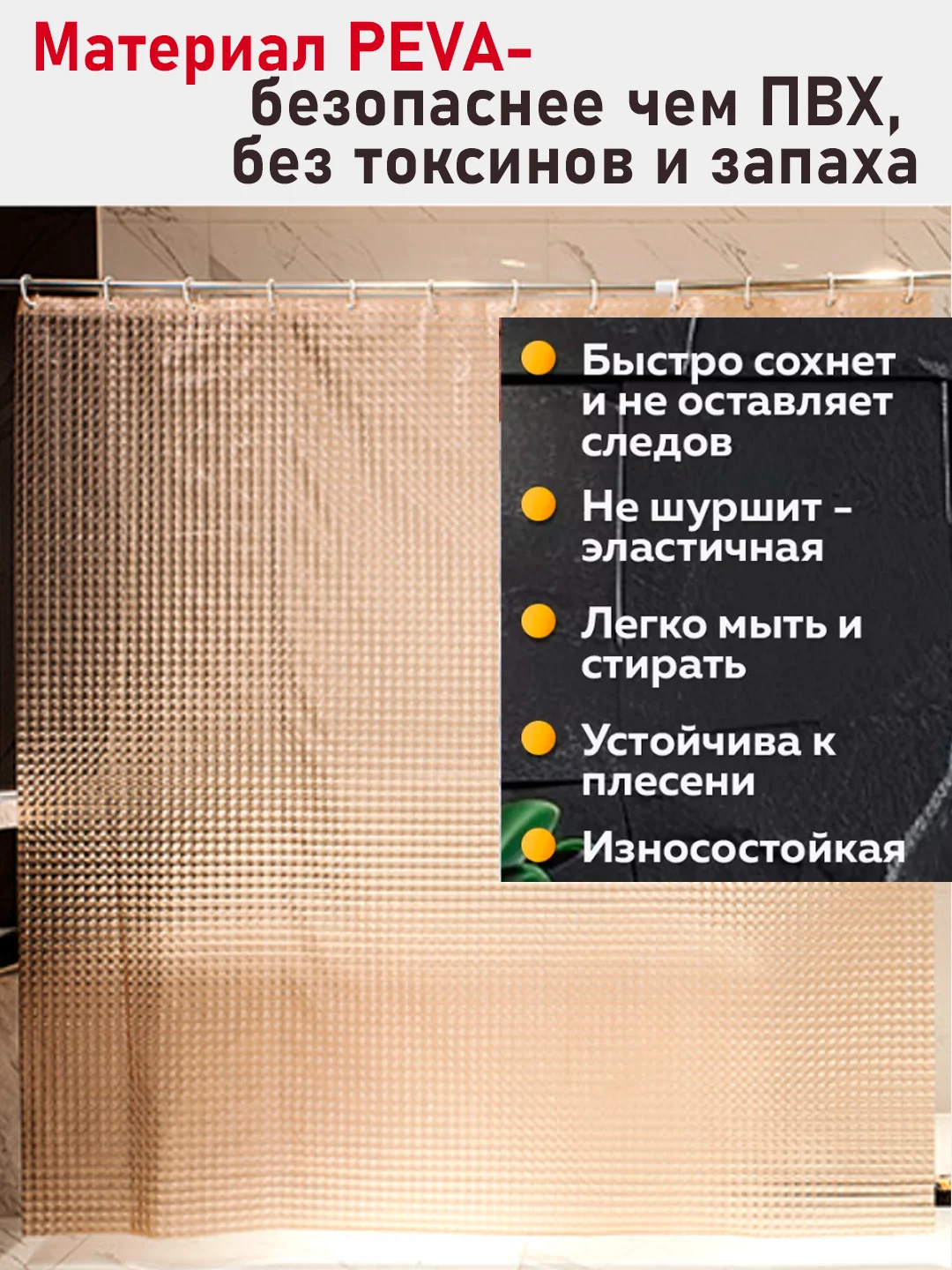Белый штора для ванной комнаты, с кольцами, 180 х 180 см