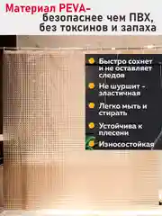 Белый штора для ванной комнаты, с кольцами, 180 х 180 см
