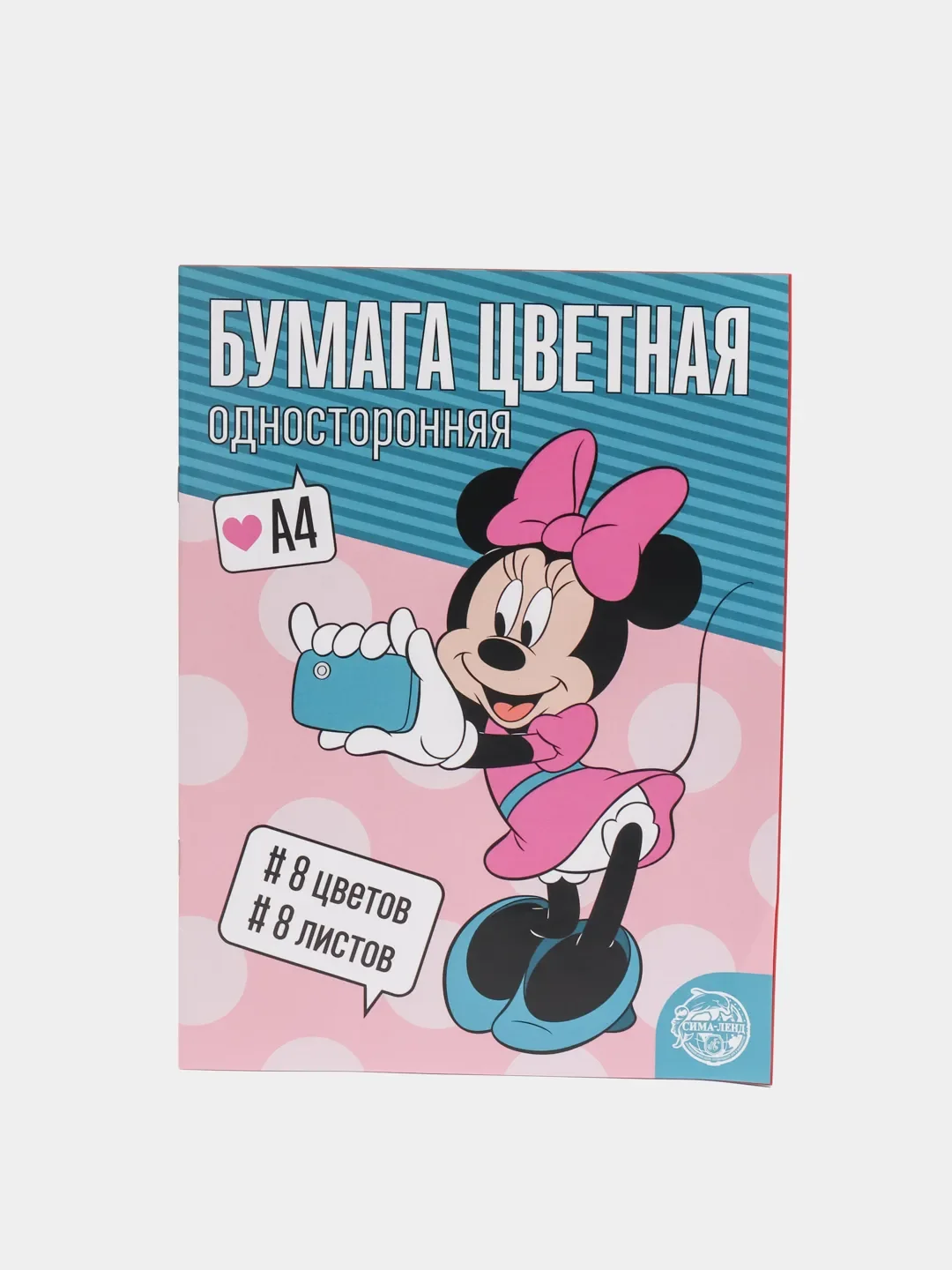 Конфетный бумага цветная односторонняя А4, 8 листов, 8 цветов
