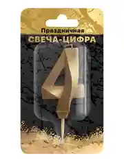 Cвеча цифра в торт "Золотой песок" на шпажке (цифра 4), в блистере