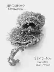 Серый мочалка массажная, для бани и душа, ручная вязка