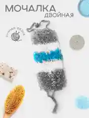Серый мочалка массажная, для бани и душа, ручная вязка