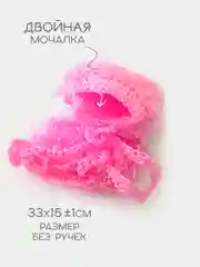 Розовый мочалка массажная, для бани и душа, ручная вязка