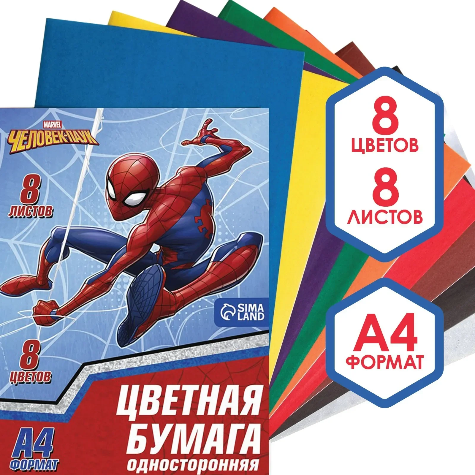 Алый бумага цветная односторонняя А4, 8 листов, 8 цветов