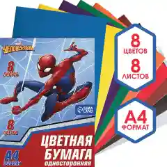 Алый бумага цветная односторонняя А4, 8 листов, 8 цветов