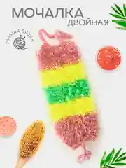 Манго мочалка массажная, для бани и душа, ручная вязка