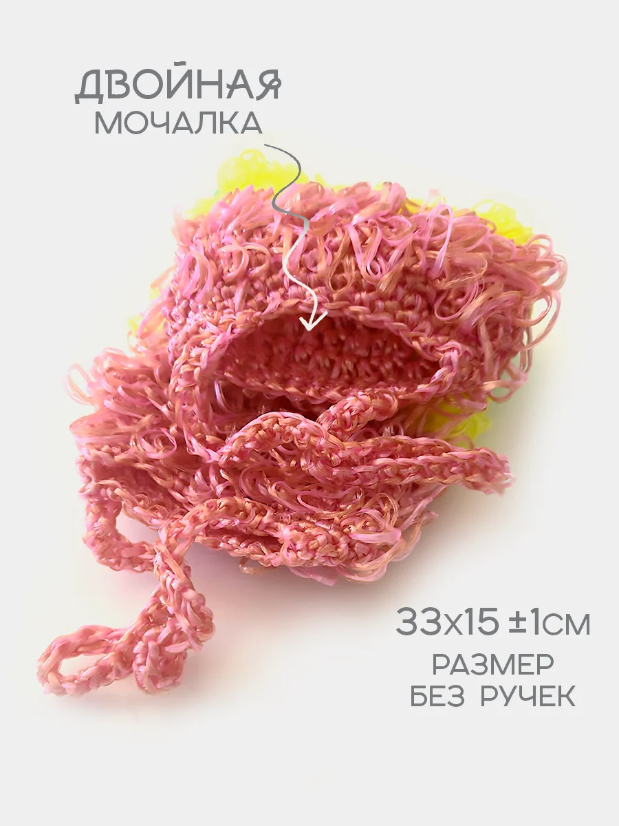 Манго мочалка массажная, для бани и душа, ручная вязка