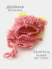 Манго мочалка массажная, для бани и душа, ручная вязка